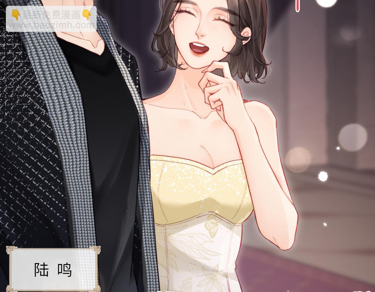 頂流夫婦有點甜 - 第21話 走，去“捉姦”(1/3) - 2