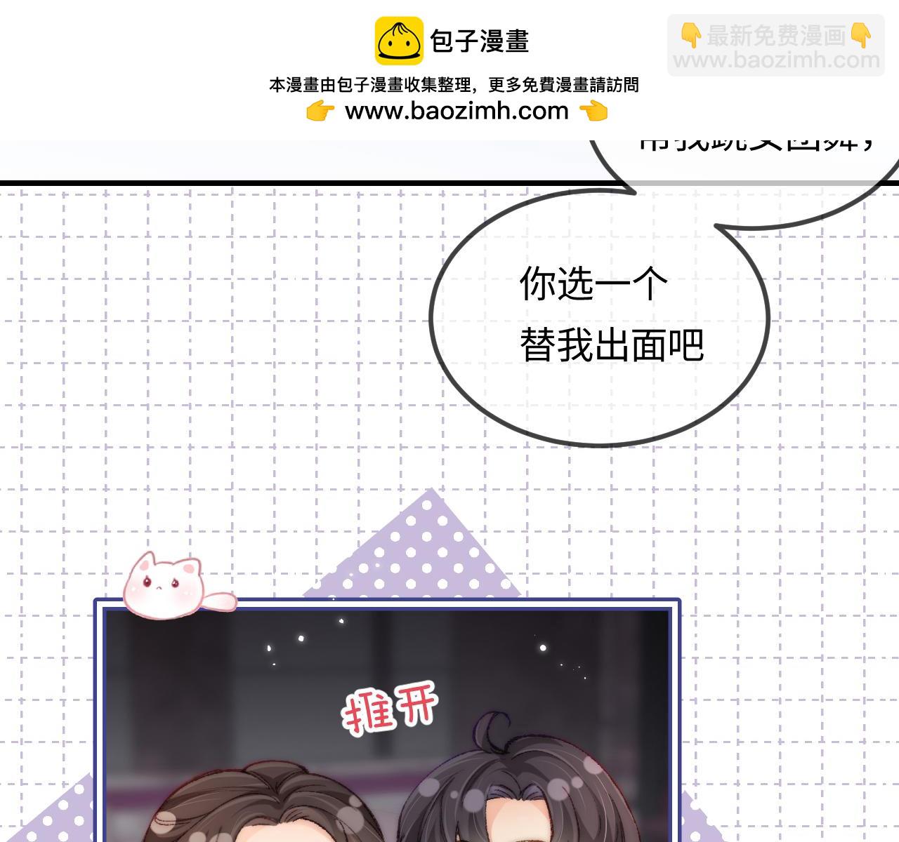 頂流夫婦有點甜 - 第21話 走，去“捉姦”(1/3) - 2