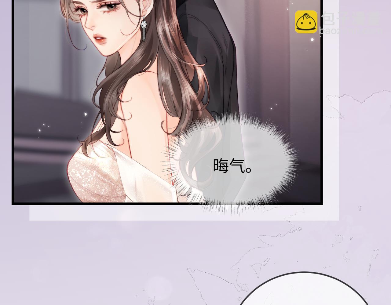 頂流夫婦有點甜 - 第21話 走，去“捉姦”(1/3) - 4