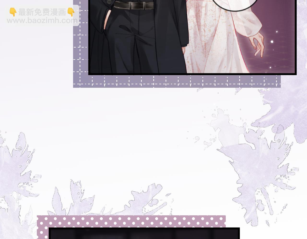 頂流夫婦有點甜 - 第21話 走，去“捉姦”(1/3) - 6