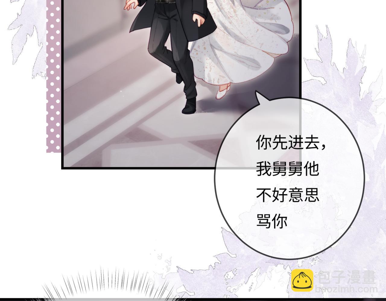 頂流夫婦有點甜 - 第21話 走，去“捉姦”(1/3) - 8