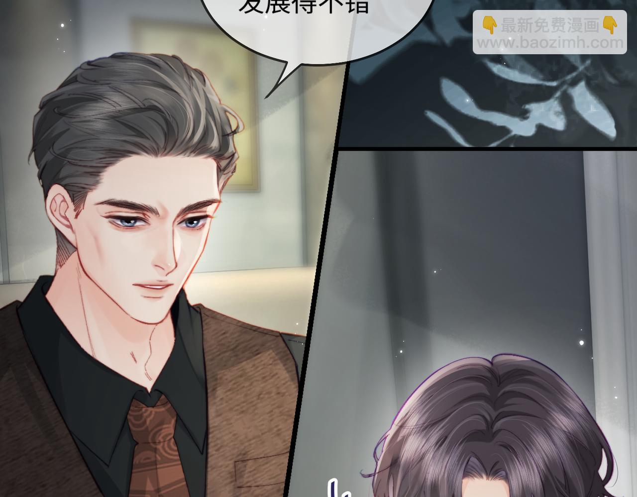 頂流夫婦有點甜 - 第21話 走，去“捉姦”(1/3) - 5