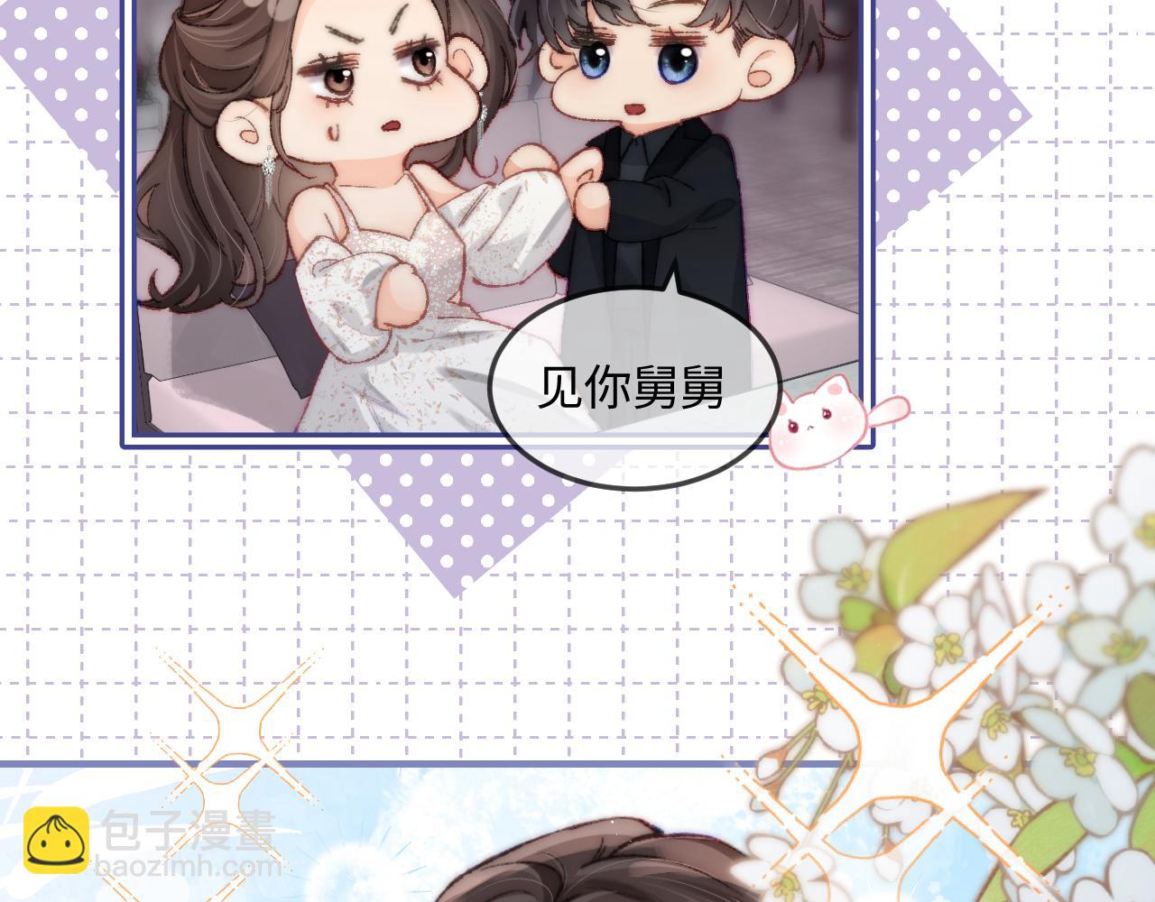 頂流夫婦有點甜 - 第21話 走，去“捉姦”(1/3) - 3