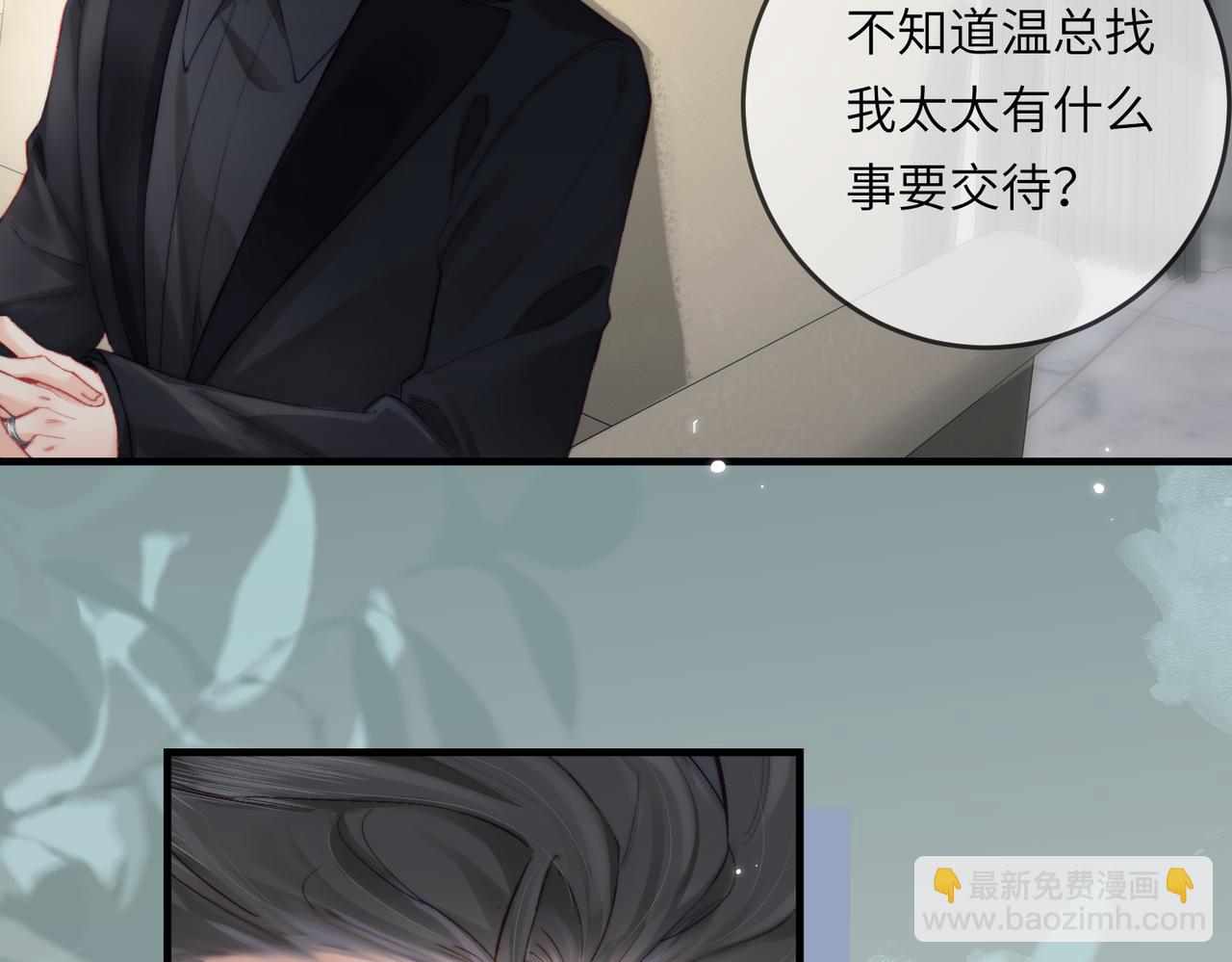 頂流夫婦有點甜 - 第21話 走，去“捉姦”(1/3) - 1