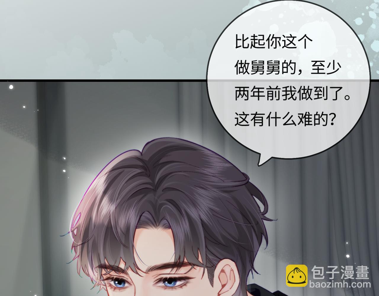 頂流夫婦有點甜 - 第21話 走，去“捉姦”(1/3) - 6