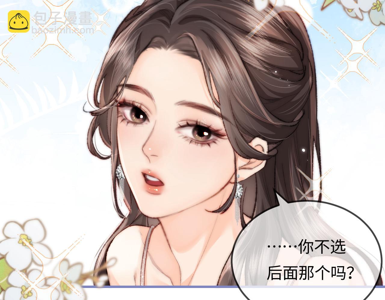 頂流夫婦有點甜 - 第21話 走，去“捉姦”(1/3) - 4