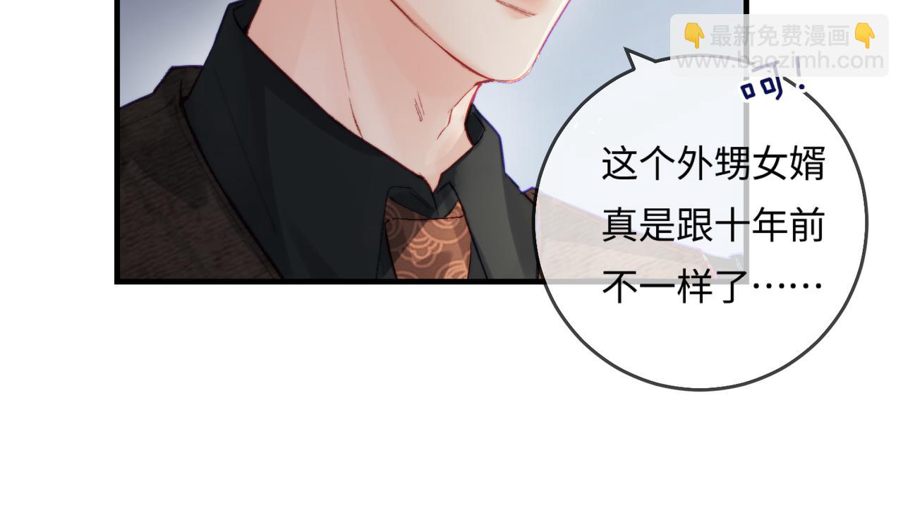 頂流夫婦有點甜 - 第21話 走，去“捉姦”(1/3) - 1