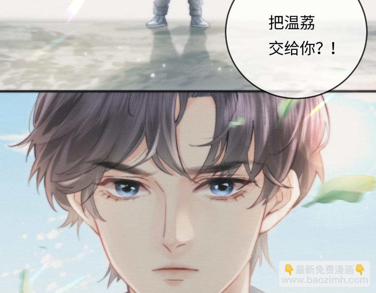 頂流夫婦有點甜 - 第21話 走，去“捉姦”(1/3) - 4