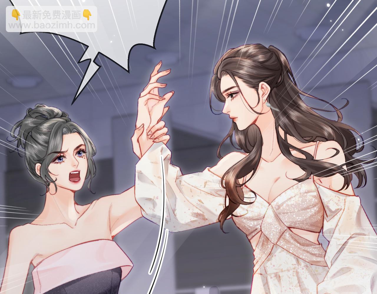 頂流夫婦有點甜 - 第21話 走，去“捉姦”(2/3) - 6