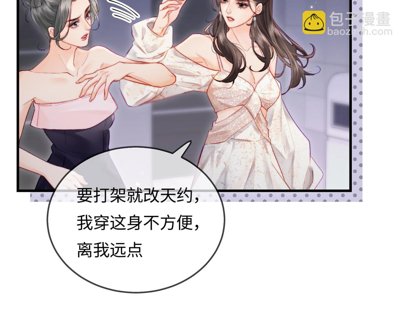 頂流夫婦有點甜 - 第21話 走，去“捉姦”(2/3) - 8