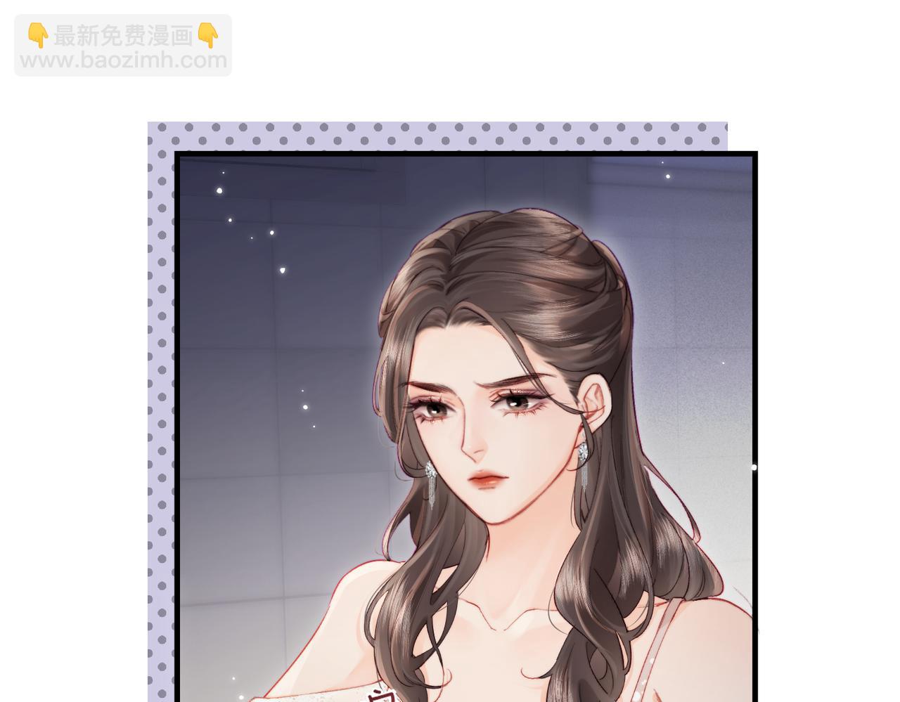 頂流夫婦有點甜 - 第21話 走，去“捉姦”(2/3) - 1