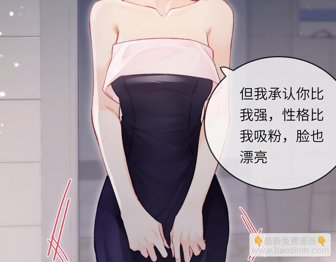 頂流夫婦有點甜 - 第21話 走，去“捉姦”(2/3) - 4