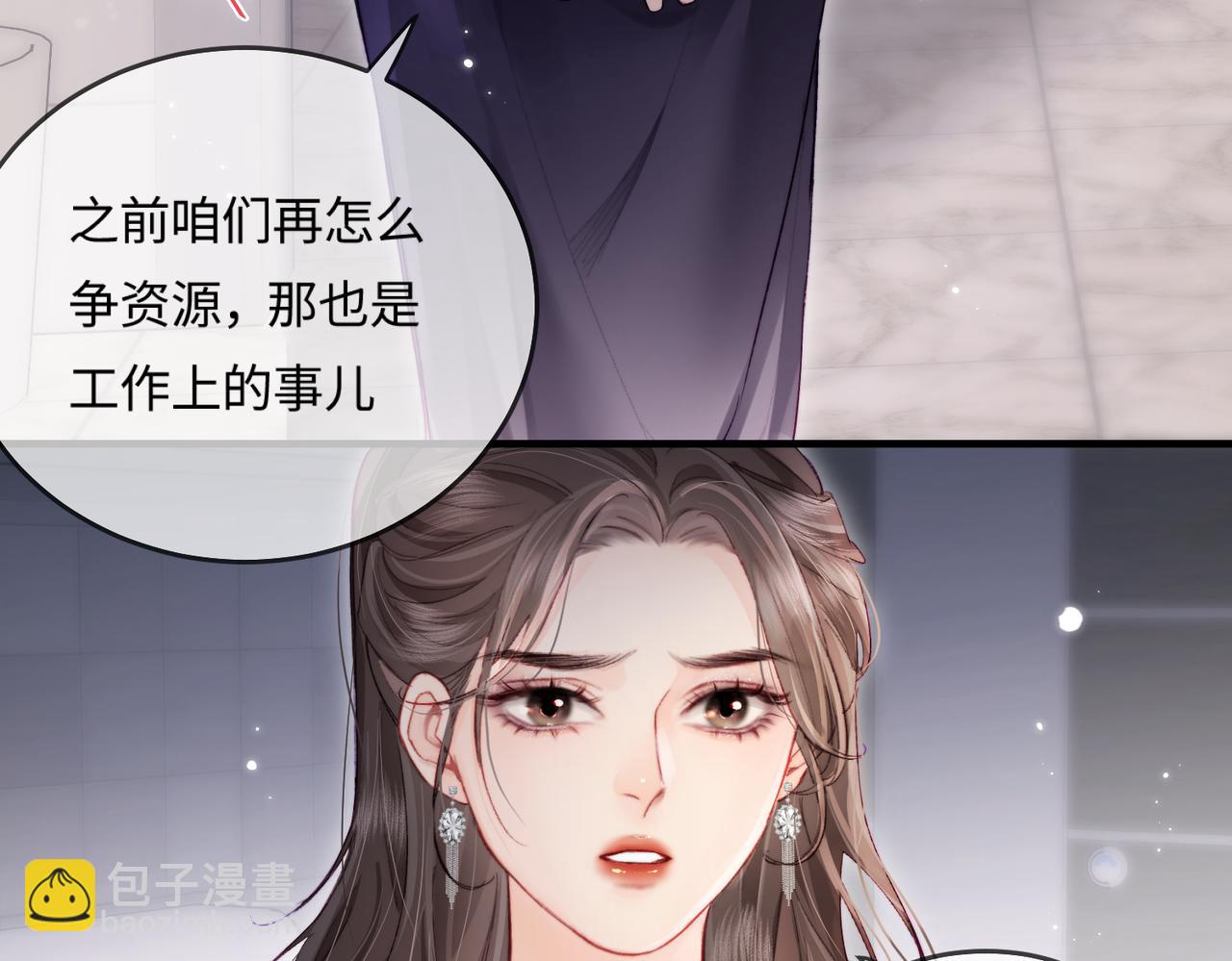 頂流夫婦有點甜 - 第21話 走，去“捉姦”(2/3) - 5