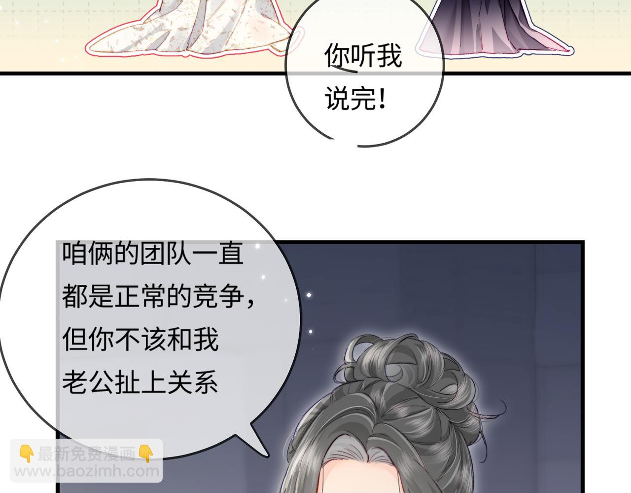 頂流夫婦有點甜 - 第21話 走，去“捉姦”(2/3) - 7