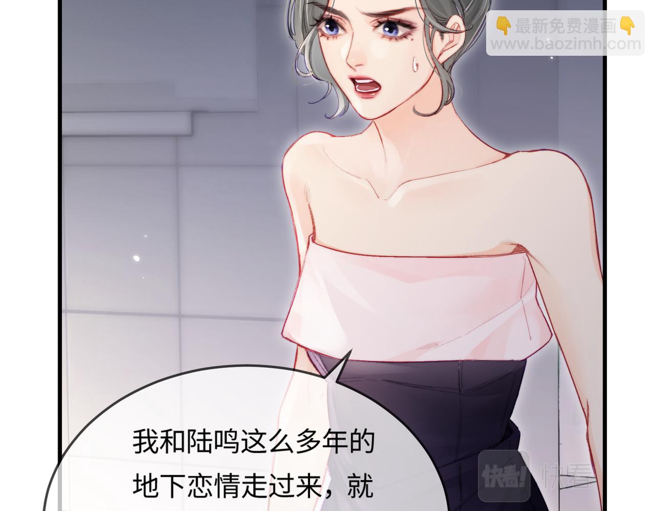 頂流夫婦有點甜 - 第21話 走，去“捉姦”(2/3) - 8