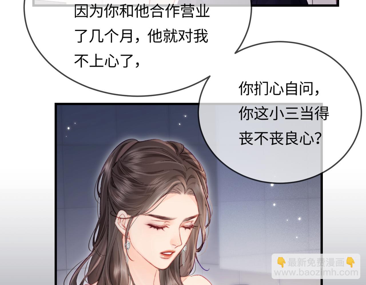 頂流夫婦有點甜 - 第21話 走，去“捉姦”(2/3) - 1