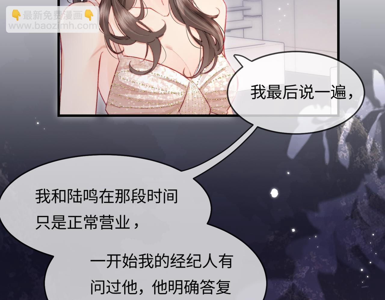 頂流夫婦有點甜 - 第21話 走，去“捉姦”(2/3) - 2