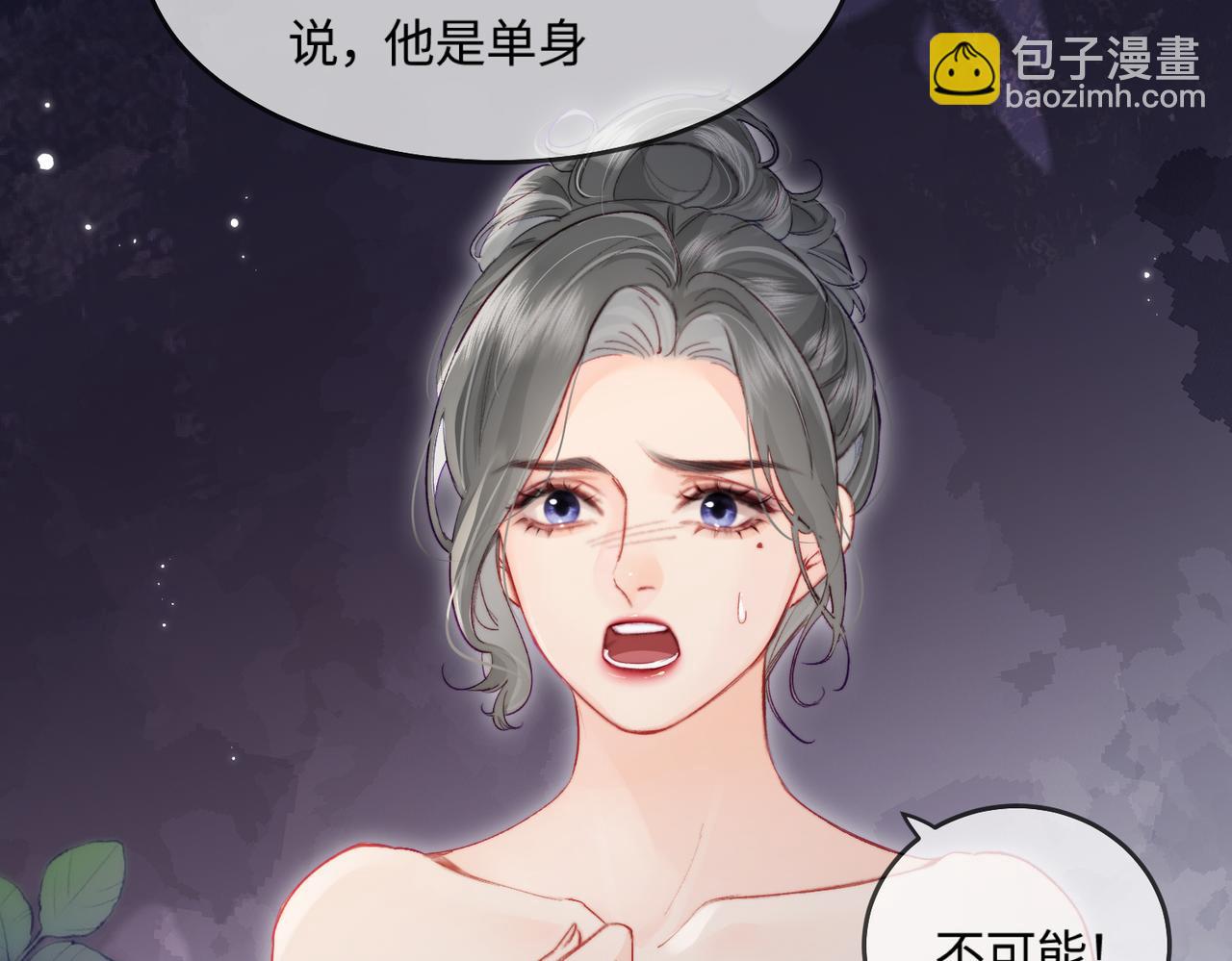 頂流夫婦有點甜 - 第21話 走，去“捉姦”(2/3) - 3