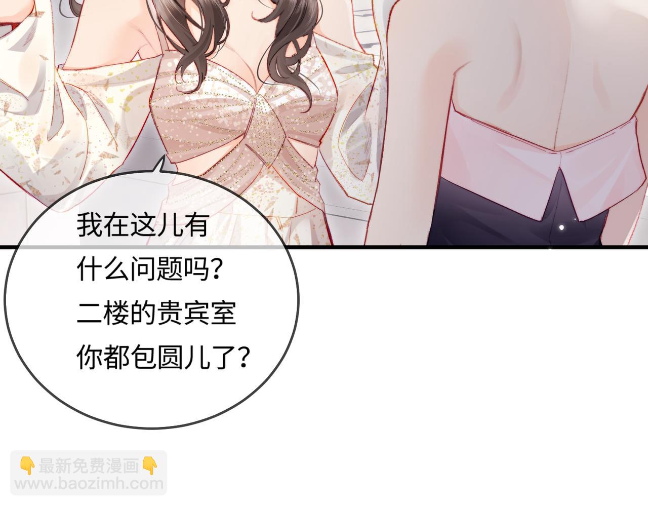 頂流夫婦有點甜 - 第21話 走，去“捉姦”(2/3) - 1