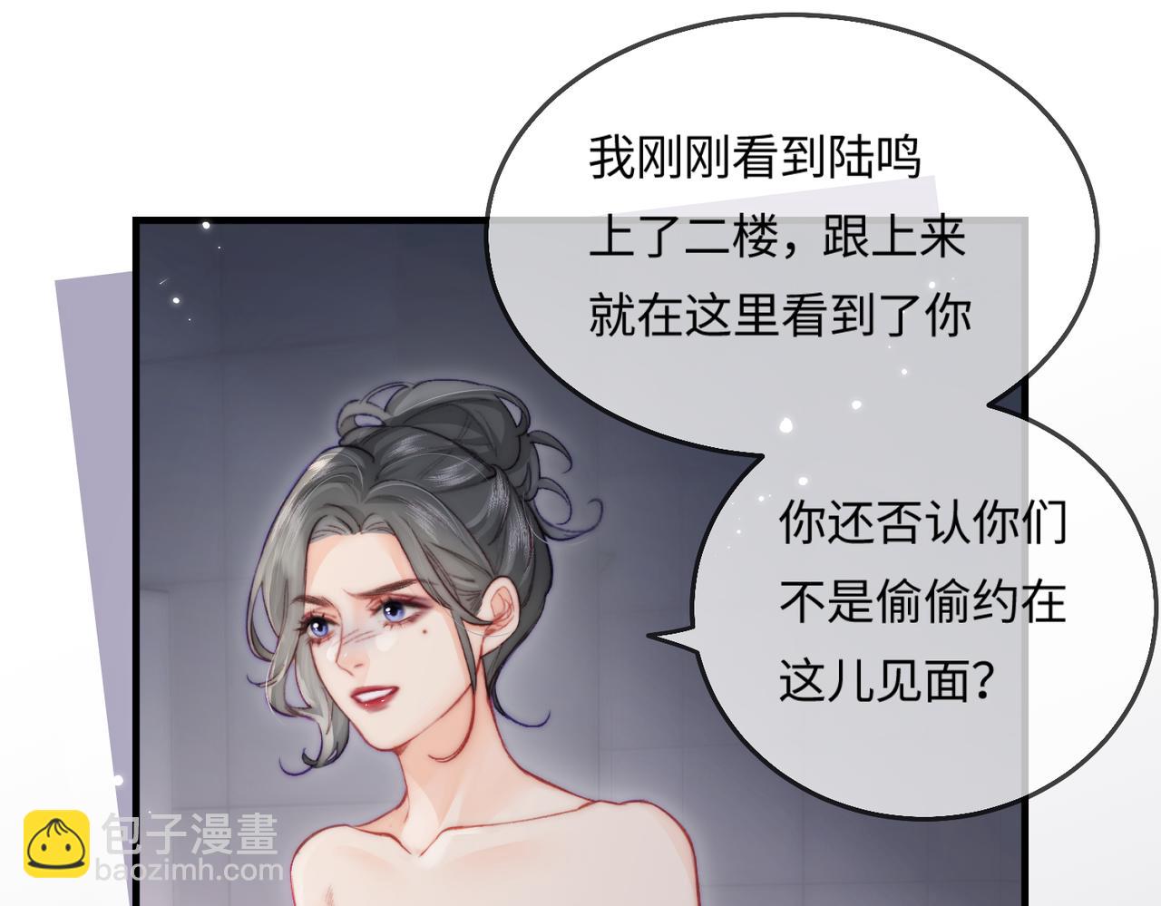 頂流夫婦有點甜 - 第21話 走，去“捉姦”(2/3) - 3