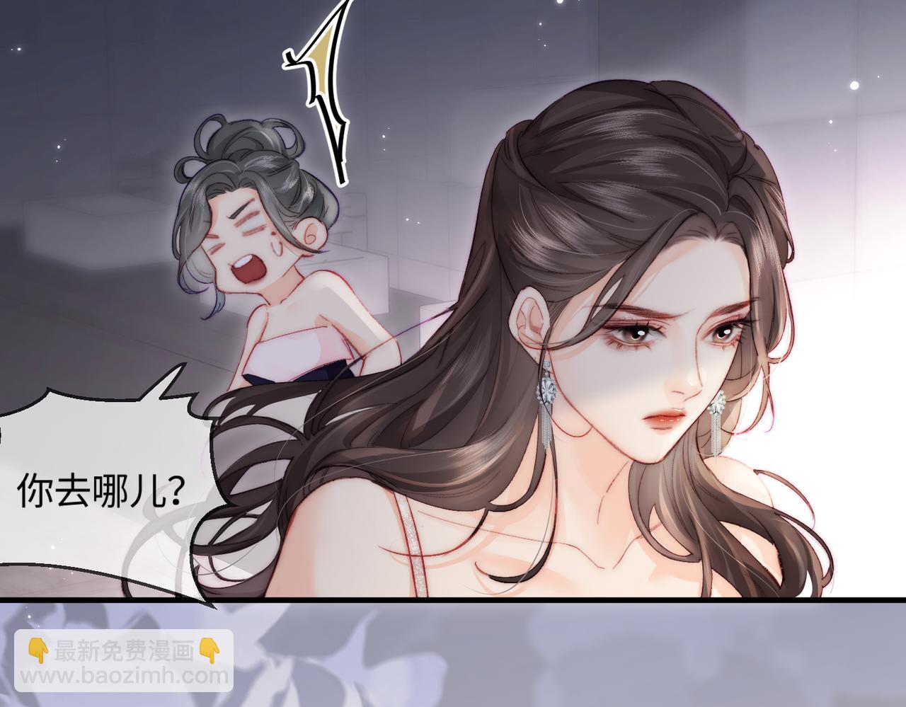 頂流夫婦有點甜 - 第21話 走，去“捉姦”(2/3) - 6