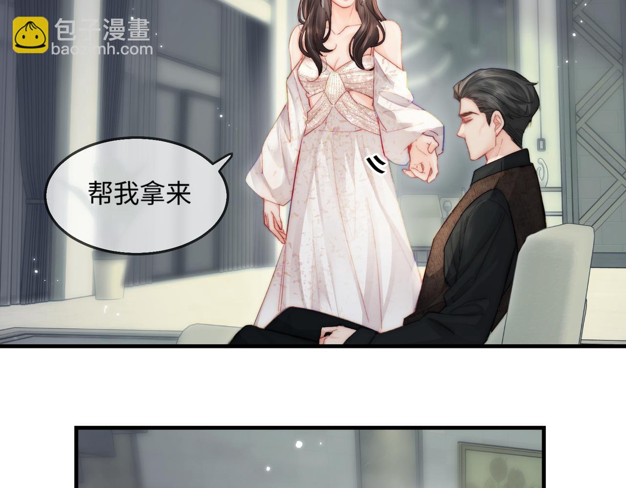 頂流夫婦有點甜 - 第21話 走，去“捉姦”(2/3) - 3