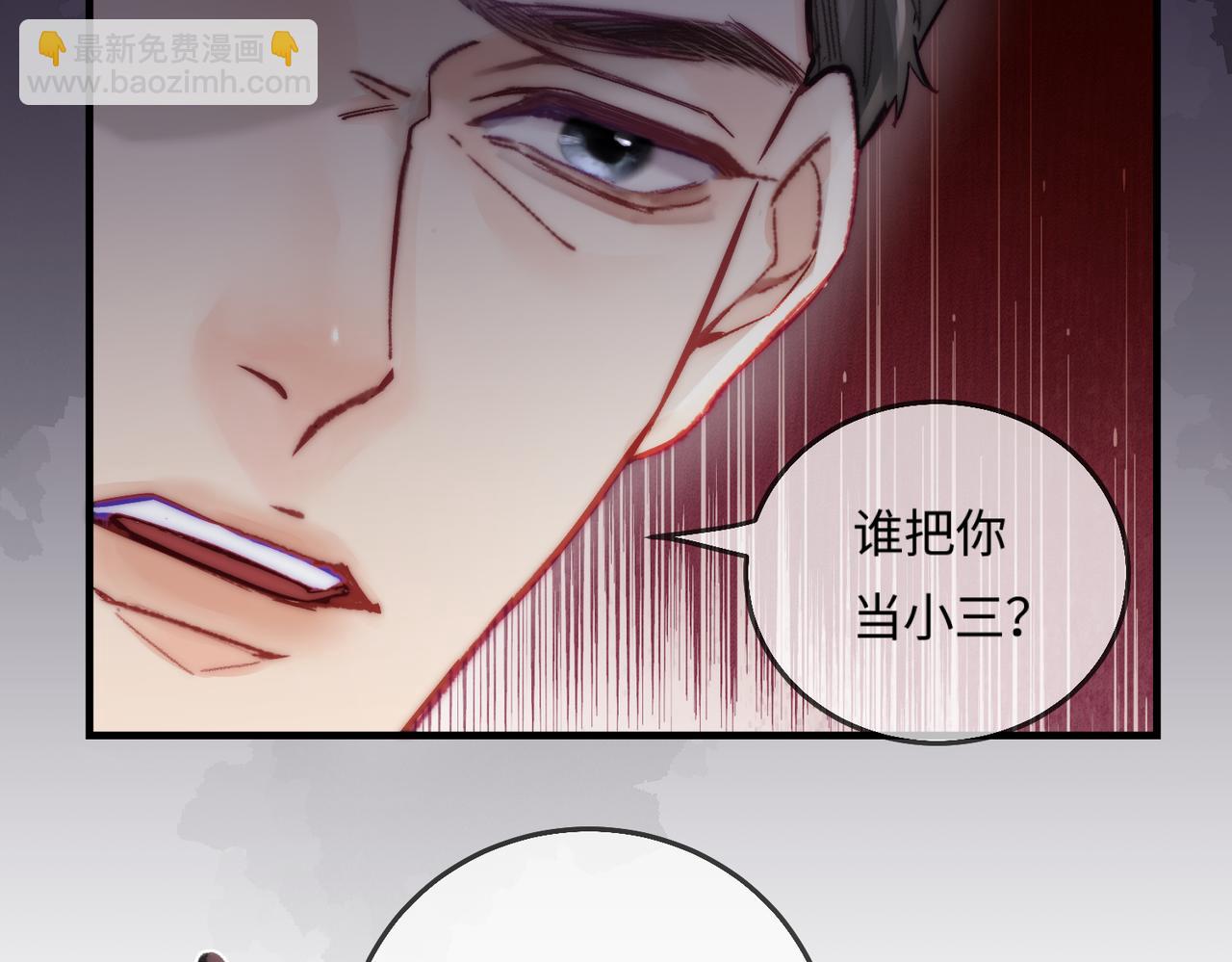 頂流夫婦有點甜 - 第21話 走，去“捉姦”(2/3) - 7