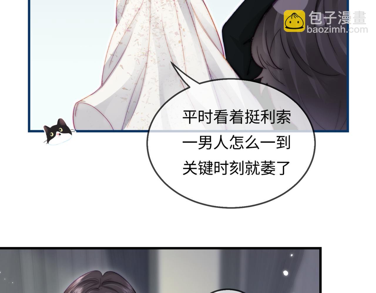 頂流夫婦有點甜 - 第21話 走，去“捉姦”(2/3) - 1