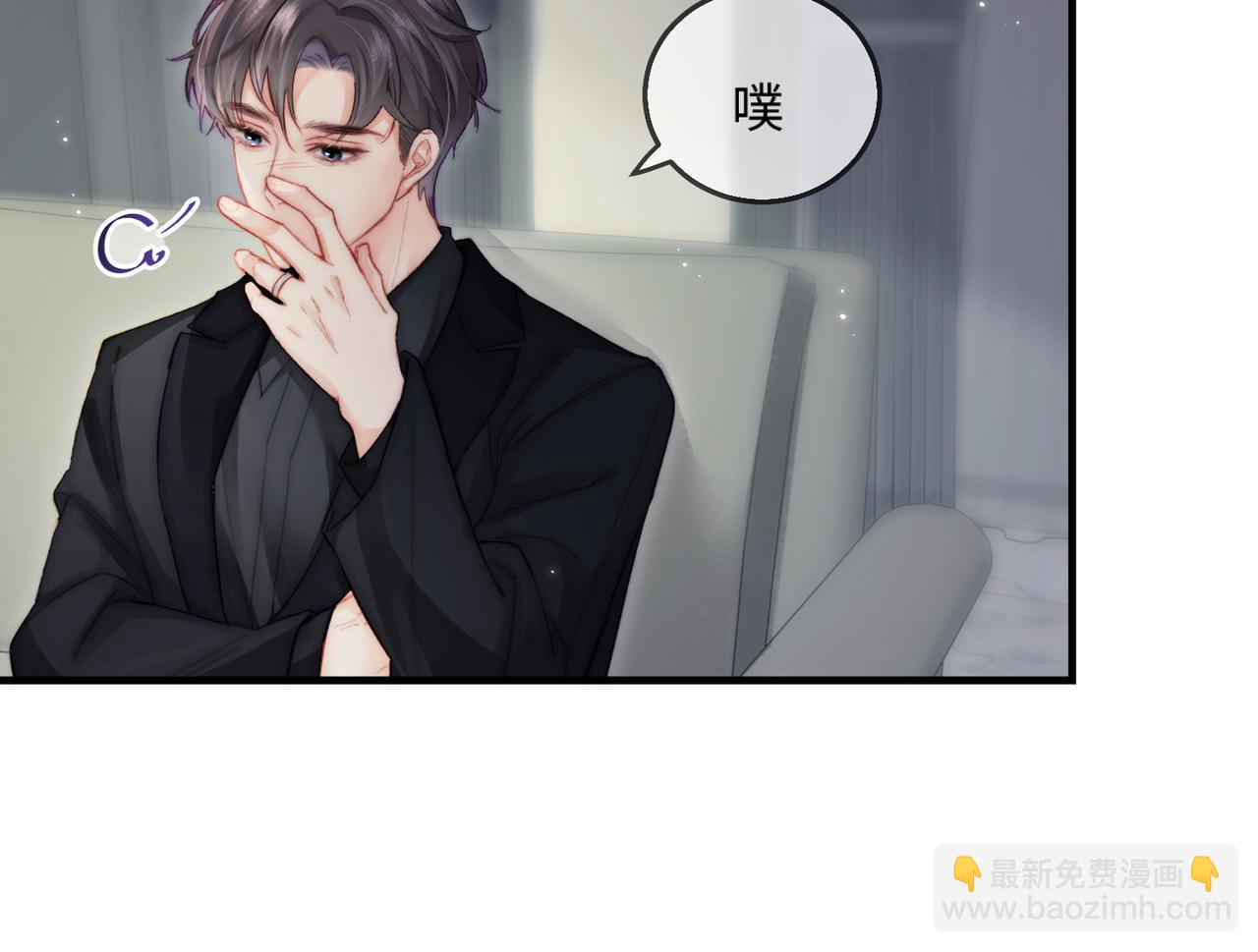 頂流夫婦有點甜 - 第21話 走，去“捉姦”(2/3) - 2