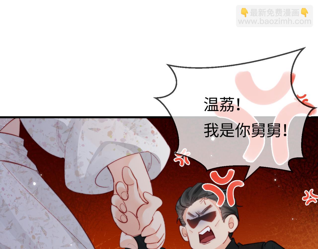 頂流夫婦有點甜 - 第21話 走，去“捉姦”(2/3) - 3