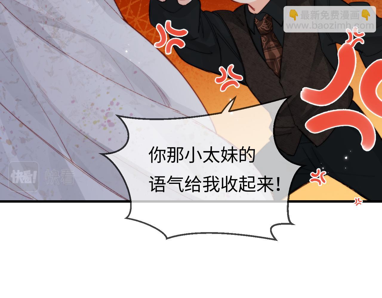 頂流夫婦有點甜 - 第21話 走，去“捉姦”(2/3) - 4