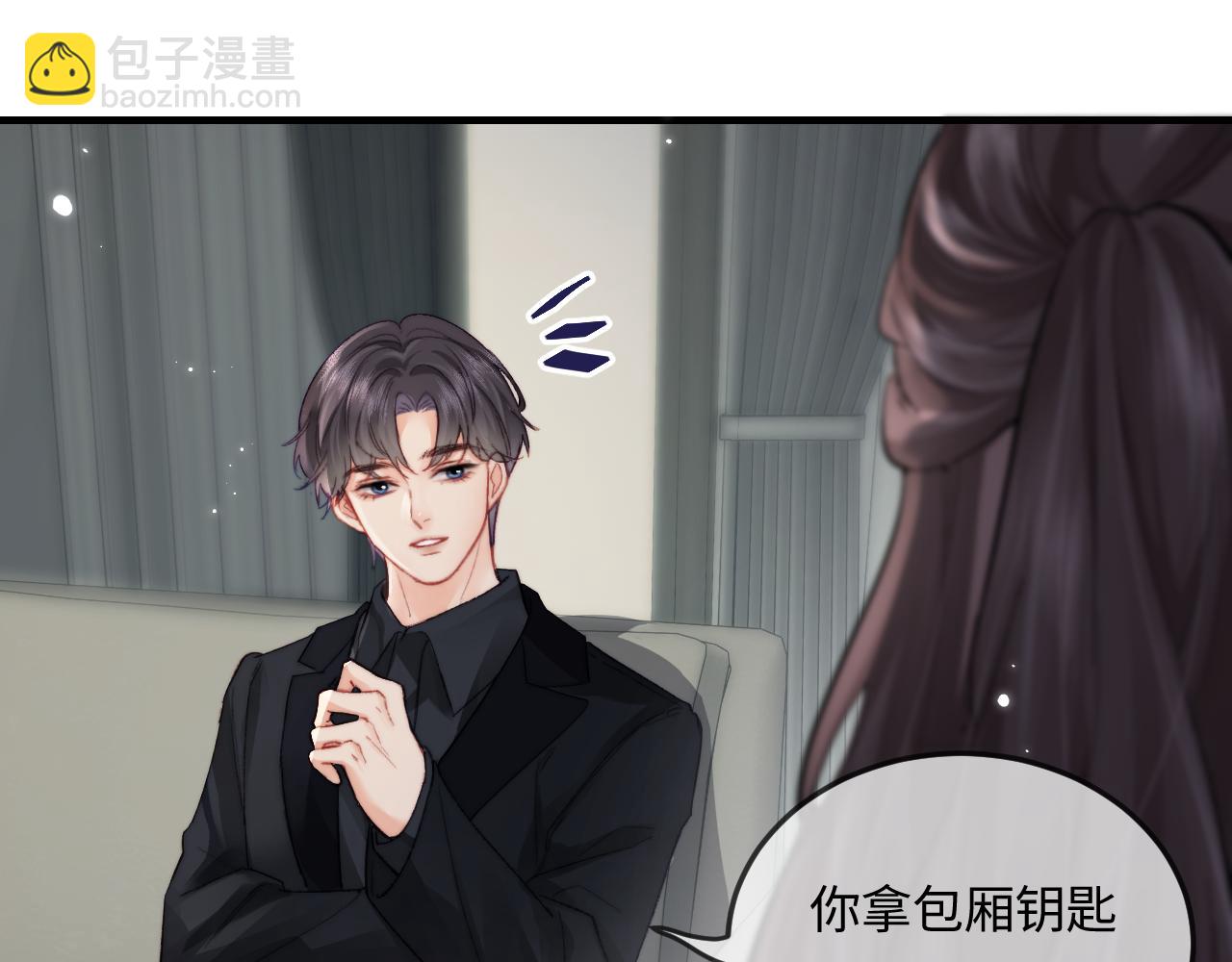 頂流夫婦有點甜 - 第21話 走，去“捉姦”(2/3) - 5