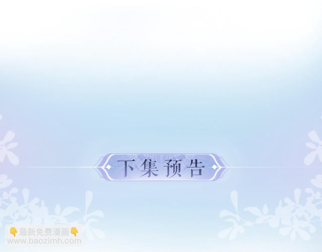 頂流夫婦有點甜 - 第21話 走，去“捉姦”(2/3) - 2