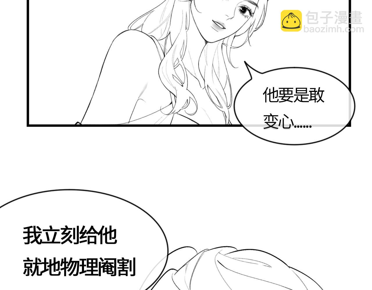 頂流夫婦有點甜 - 第21話 走，去“捉姦”(2/3) - 5