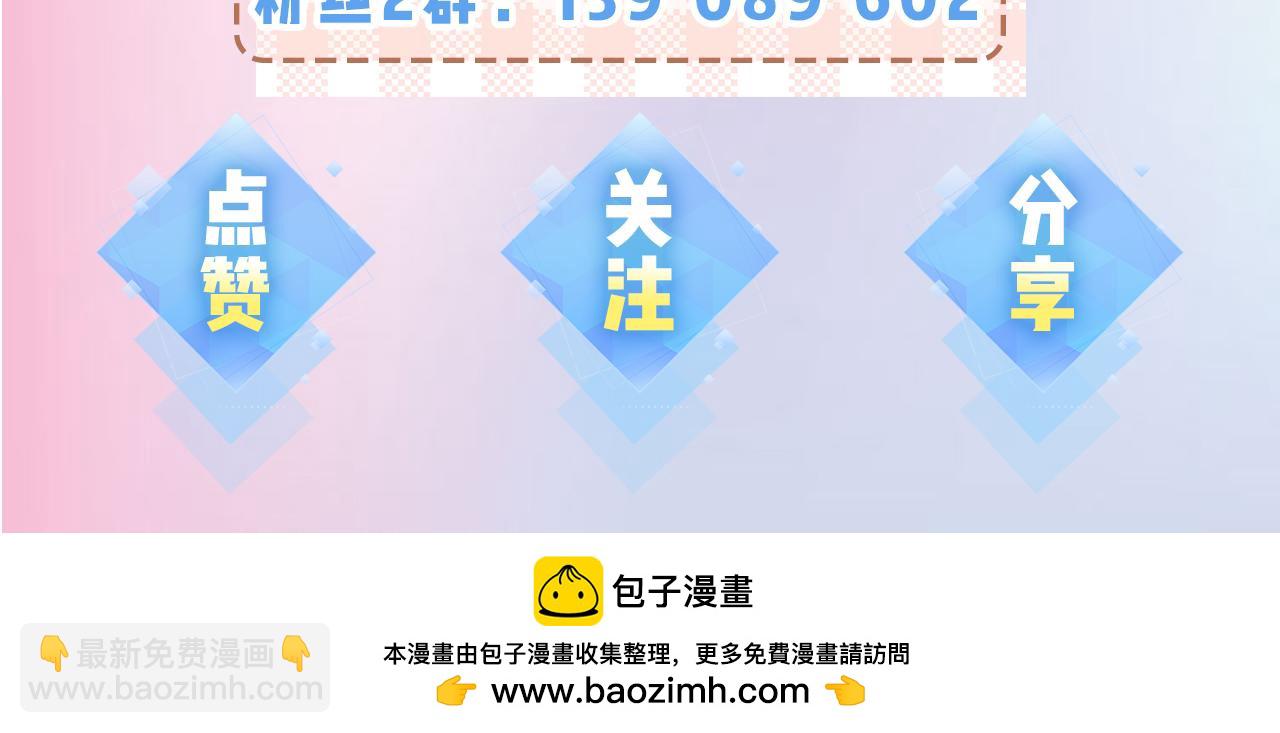 頂流夫婦有點甜 - 第23話 不許你出軌(3/3) - 1