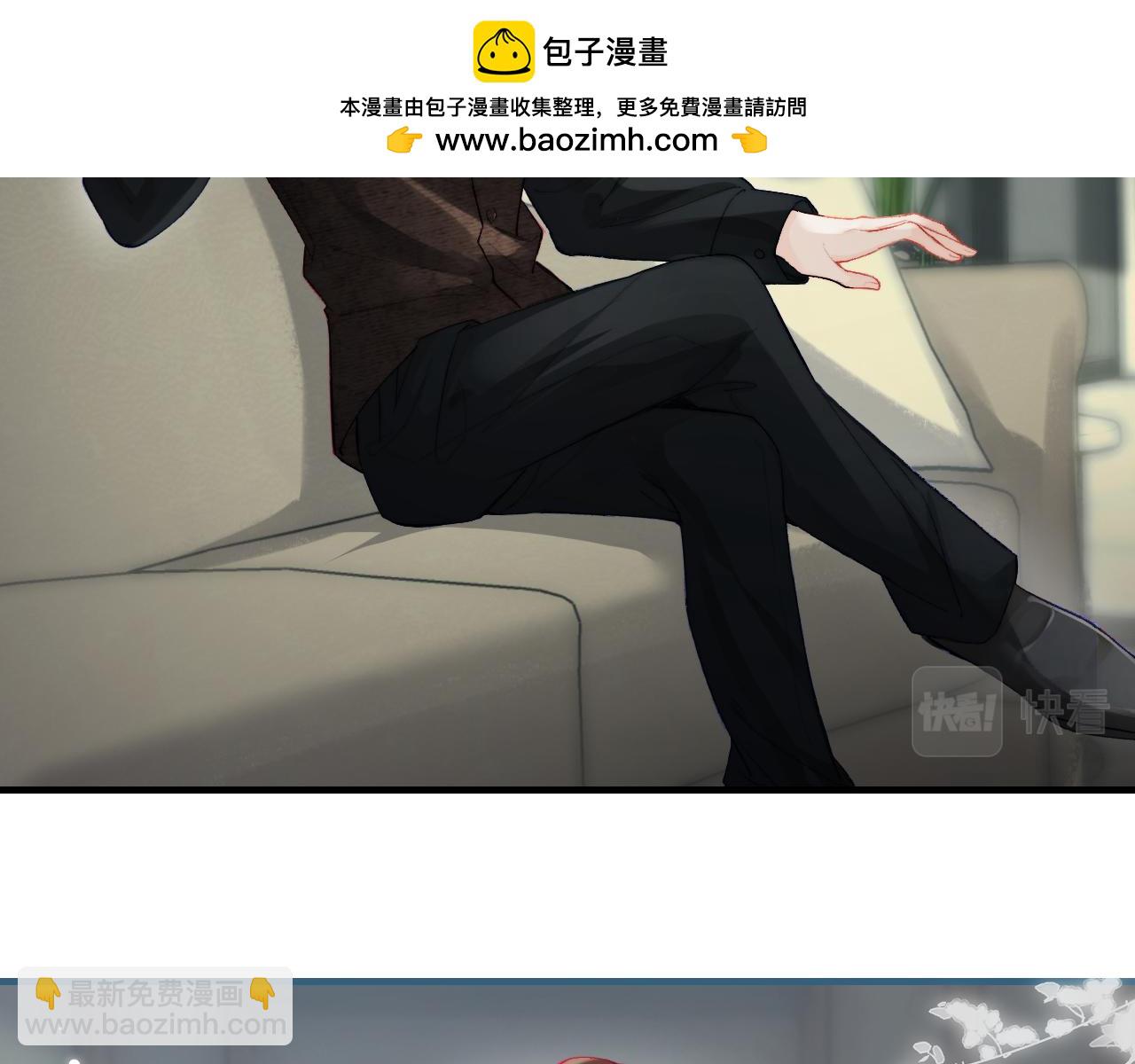 頂流夫婦有點甜 - 第23話 不許你出軌(1/3) - 2