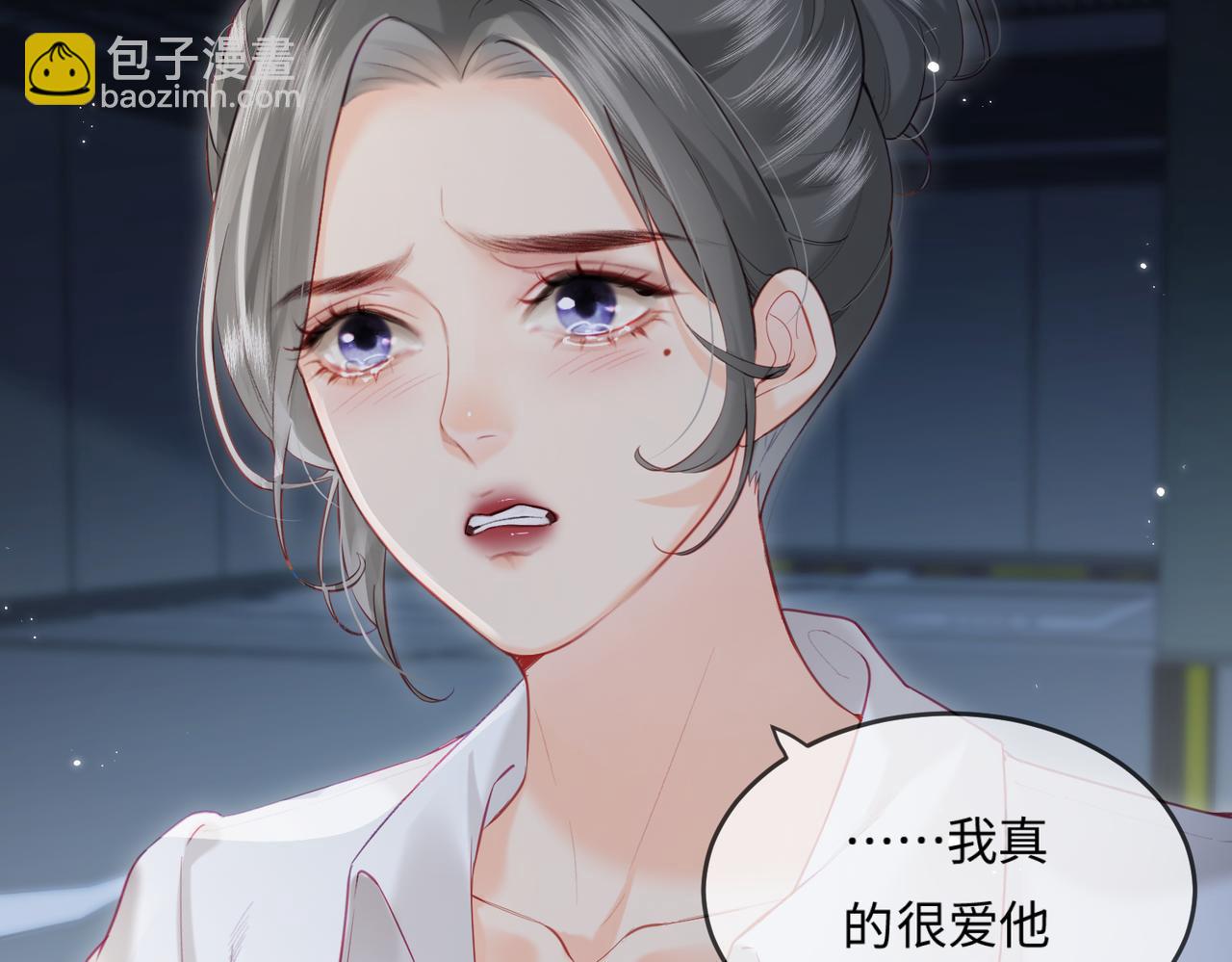 頂流夫婦有點甜 - 第23話 不許你出軌(1/3) - 5