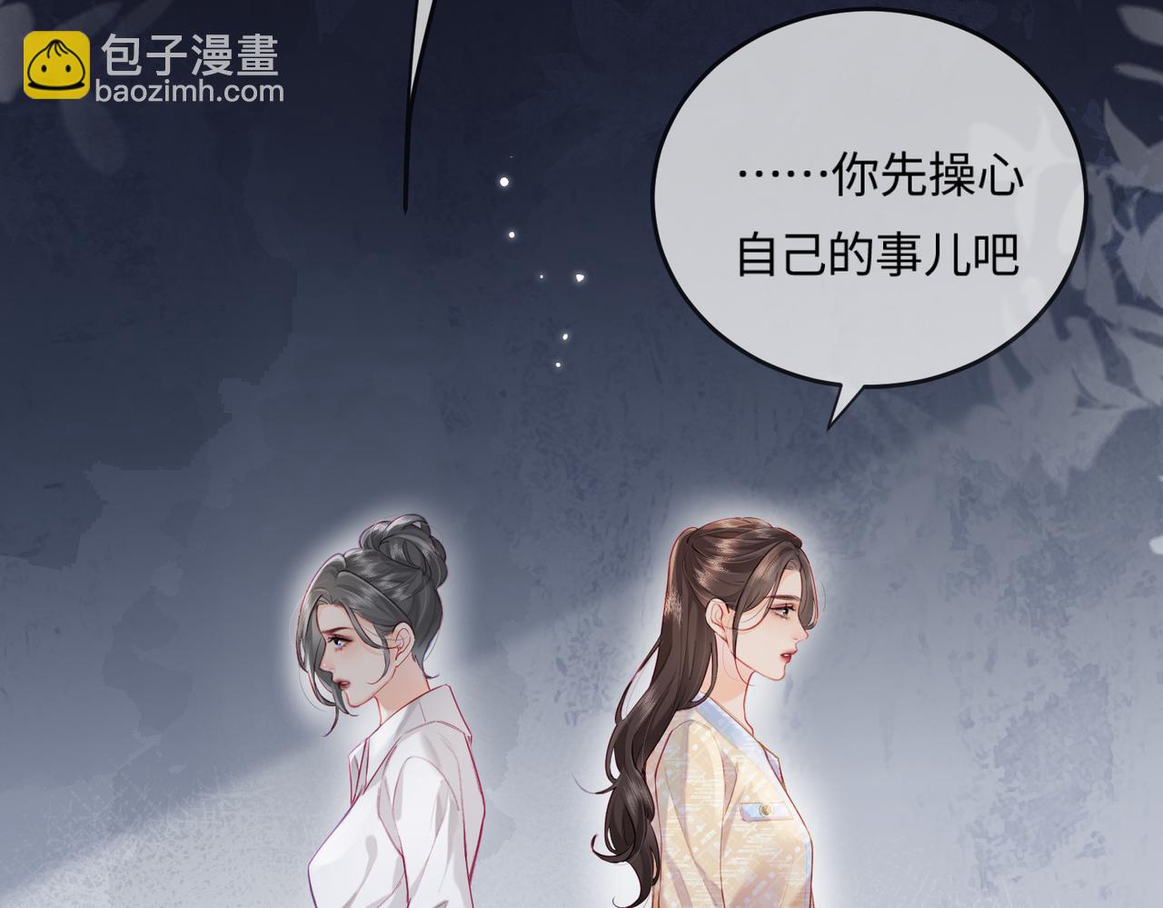 頂流夫婦有點甜 - 第23話 不許你出軌(1/3) - 4