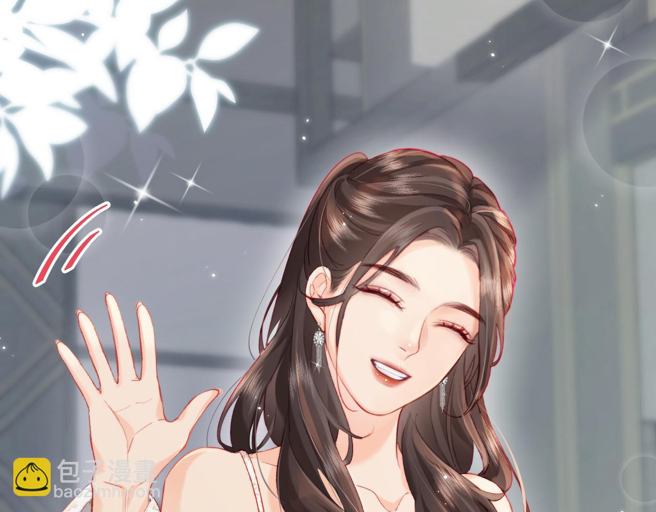 頂流夫婦有點甜 - 第23話 不許你出軌(1/3) - 4