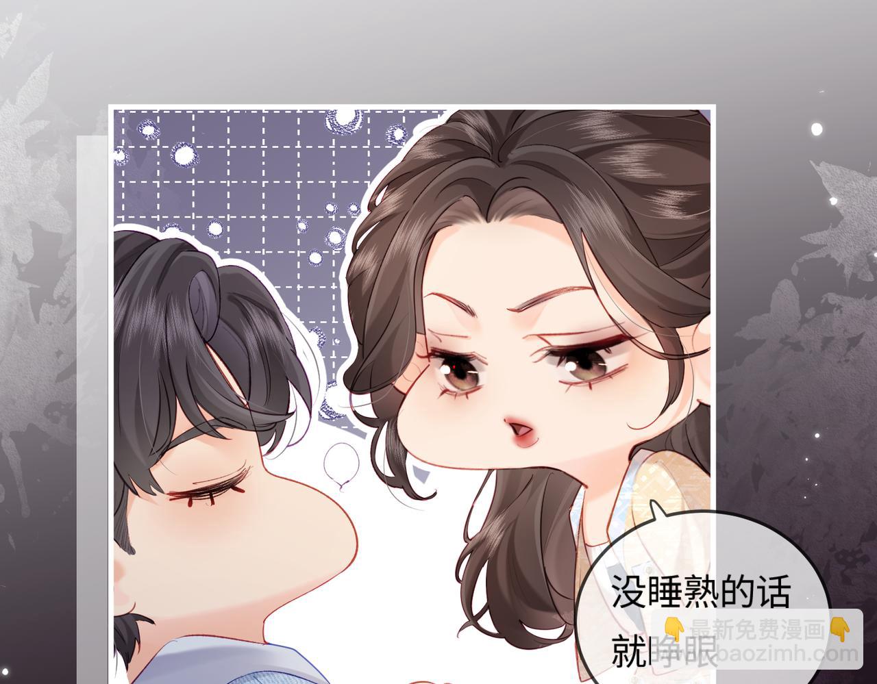 頂流夫婦有點甜 - 第23話 不許你出軌(1/3) - 1