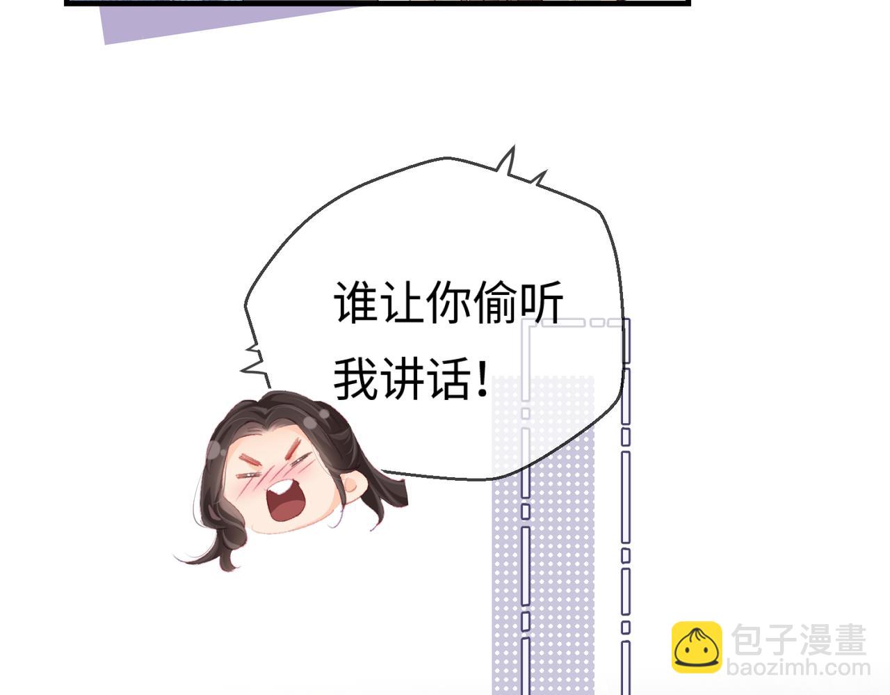 頂流夫婦有點甜 - 第23話 不許你出軌(1/3) - 8