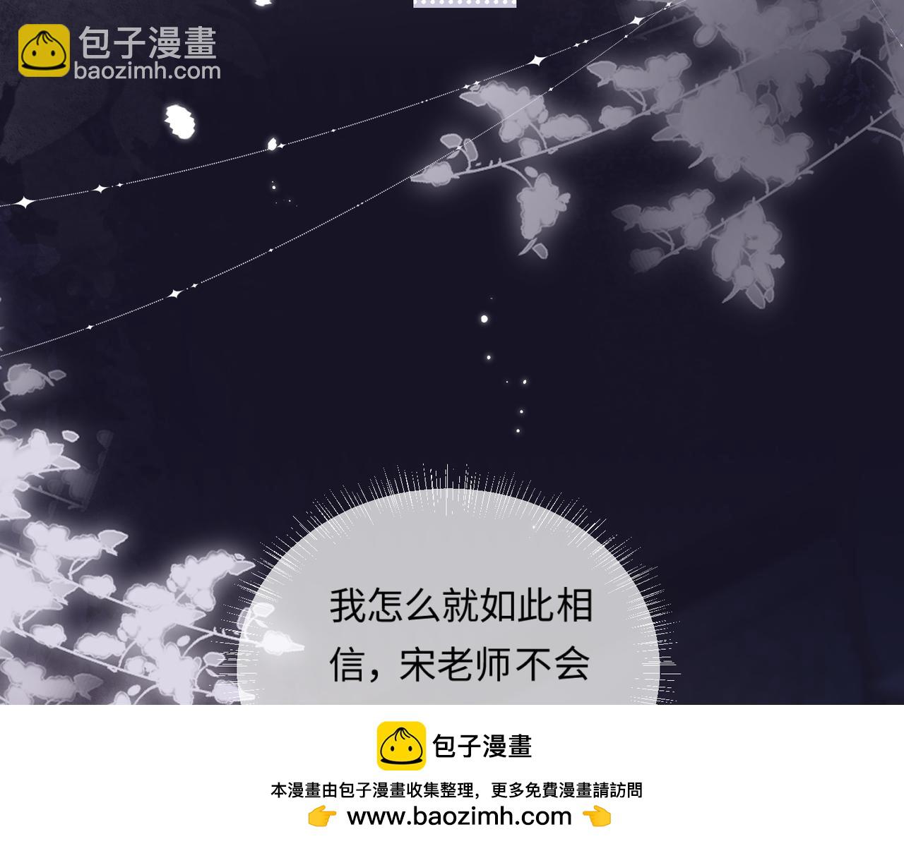 頂流夫婦有點甜 - 第23話 不許你出軌(1/3) - 2