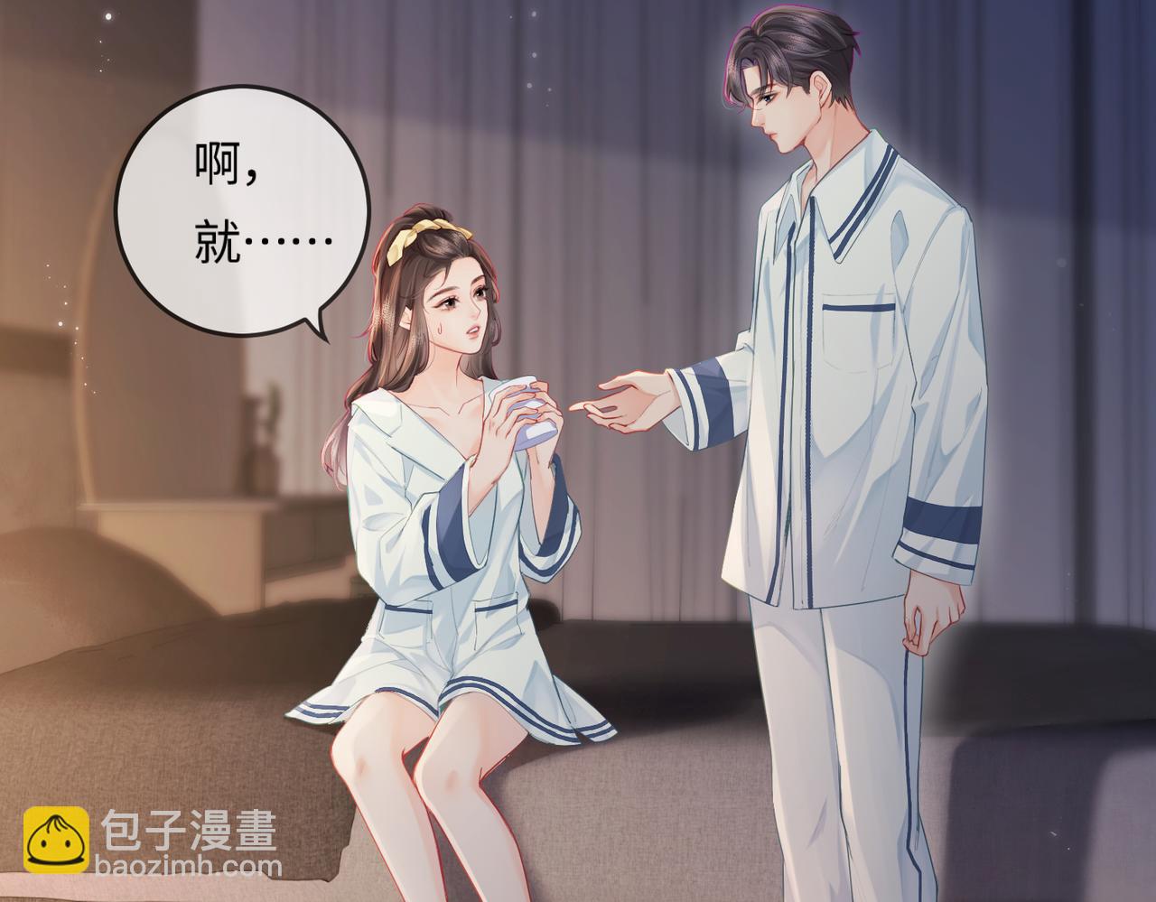 頂流夫婦有點甜 - 第23話 不許你出軌(2/3) - 8