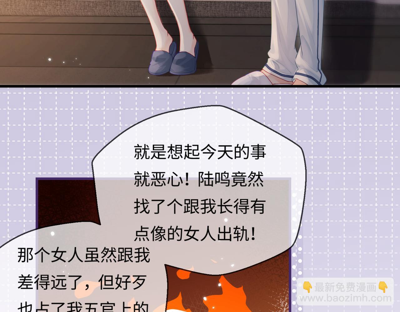 頂流夫婦有點甜 - 第23話 不許你出軌(2/3) - 1