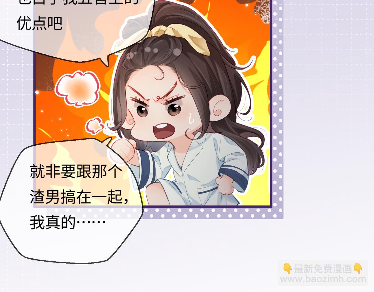 頂流夫婦有點甜 - 第23話 不許你出軌(2/3) - 2