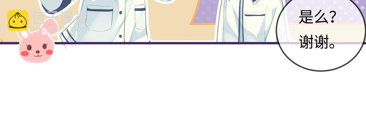 頂流夫婦有點甜 - 第23話 不許你出軌(2/3) - 4