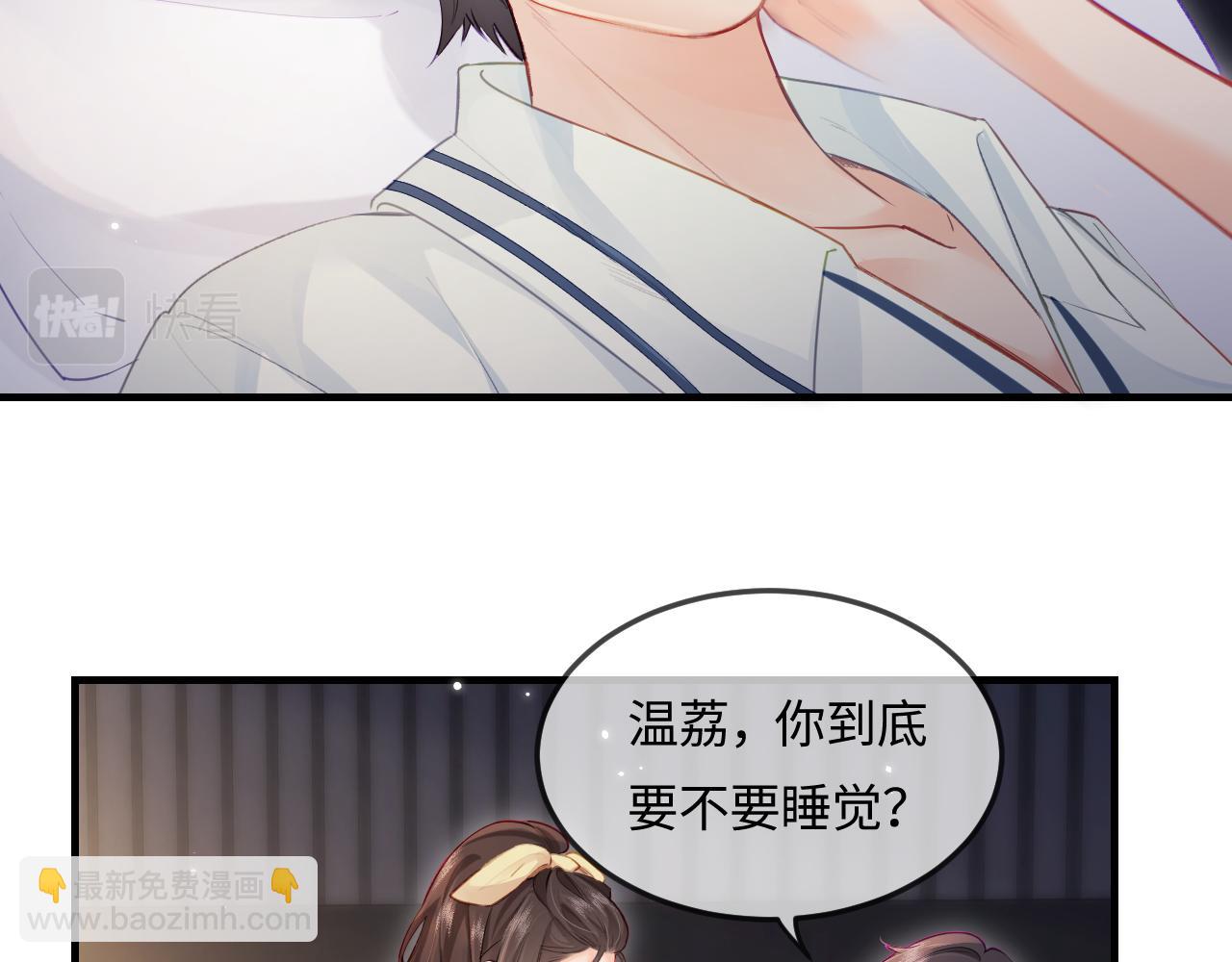 頂流夫婦有點甜 - 第23話 不許你出軌(2/3) - 2