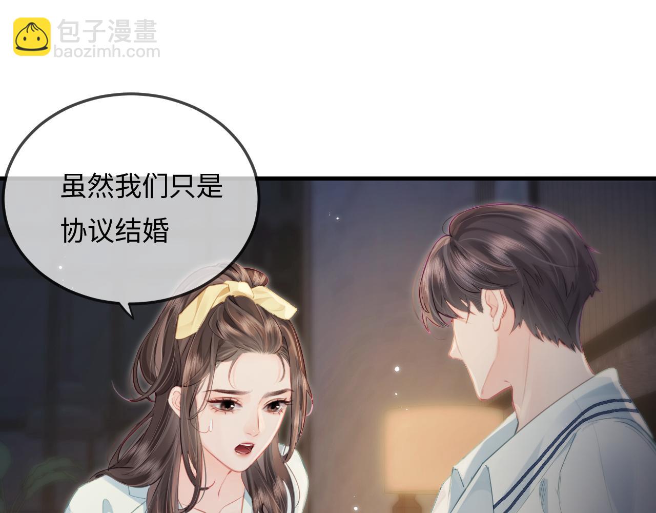 頂流夫婦有點甜 - 第23話 不許你出軌(2/3) - 4