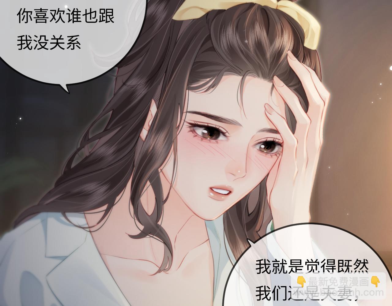 頂流夫婦有點甜 - 第23話 不許你出軌(2/3) - 6