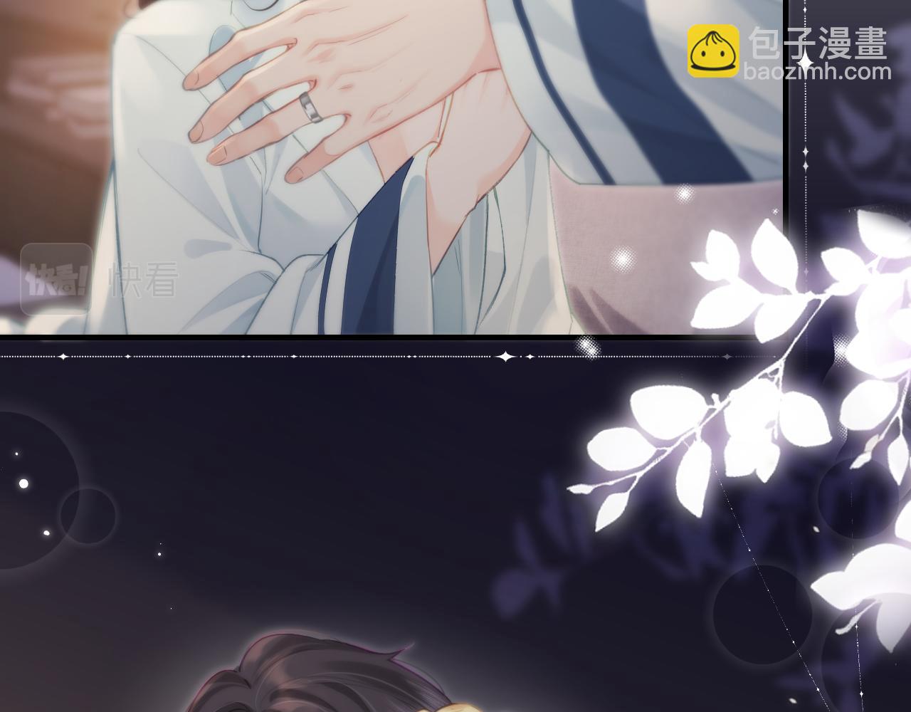 頂流夫婦有點甜 - 第23話 不許你出軌(2/3) - 5